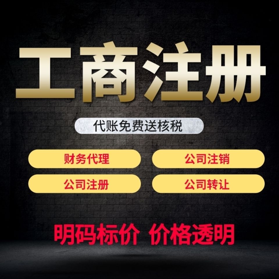 公司注册资金成都(成都注册公司最低资金)