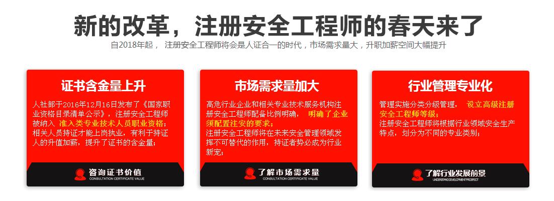 成都初级注册安全工程师(成都初级注册安全工程师报名)