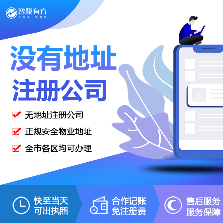 成都海外公司注册代理开户(成都海外公司注册代理开户流程)