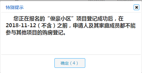 成都购房网上登记如何注册(成都购房网上登记如何注册不了)
