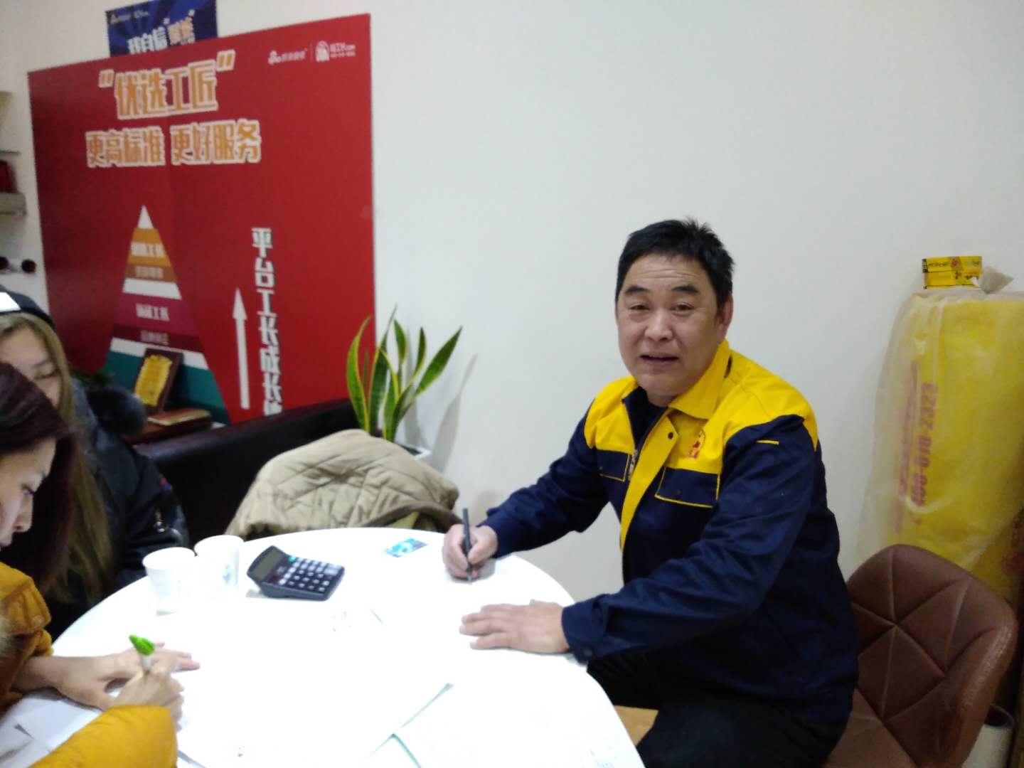 怎么注册成都新浪装修工长(怎么注册成都新浪装修工长微信)