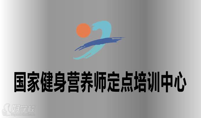 成都注册营养师培训机构(成都营养师培训机构哪里好)