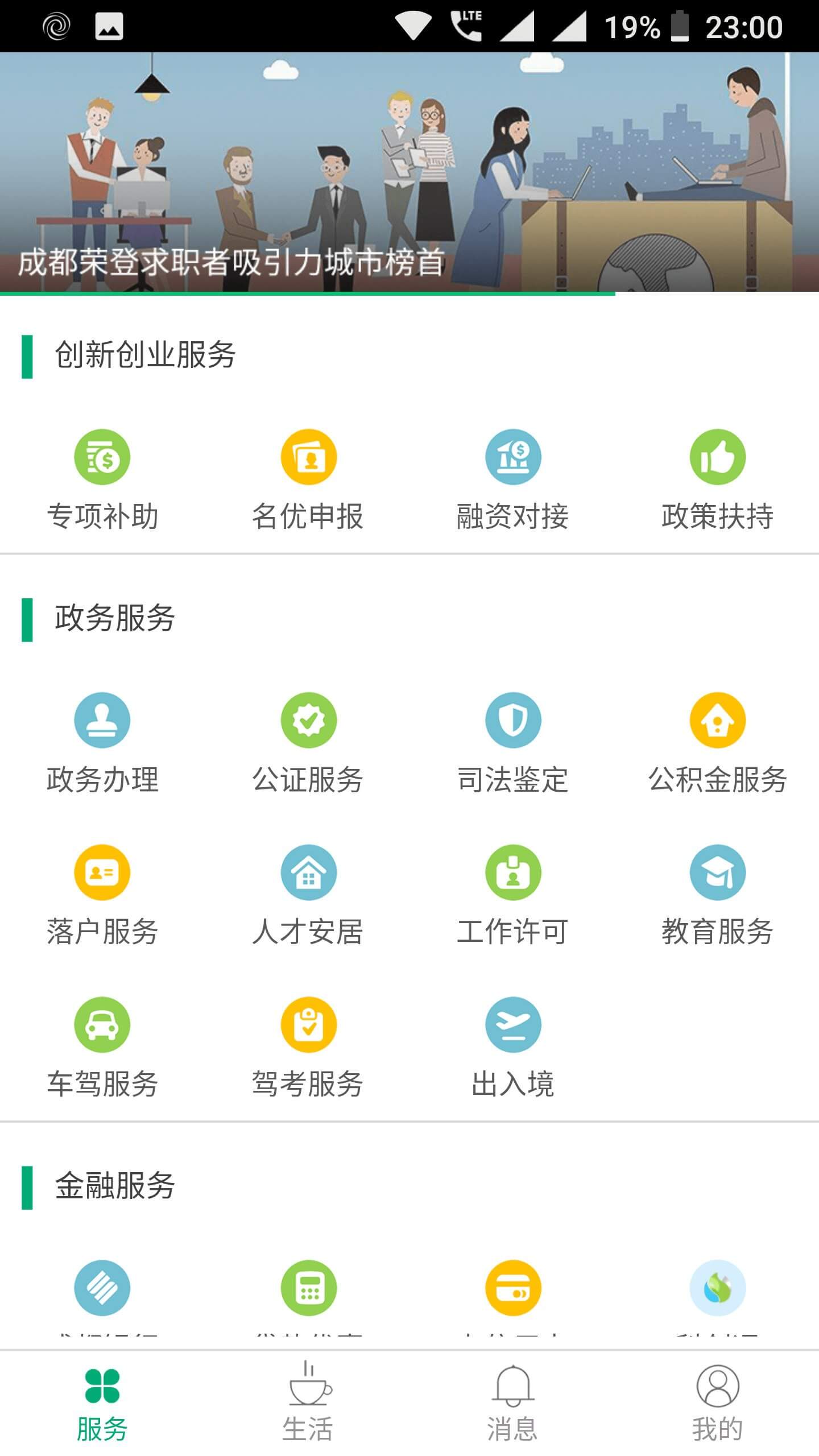 蓉城人才绿卡怎么注册不上(蓉城人才绿卡怎么注册不上呢) 蓉城人才绿卡怎么注册不上(蓉城人才绿卡怎么注册不上呢)