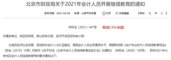 成都注册会计师可以领补贴吗(成都 人才引进补贴 注册会计师) 成都注册会计师可以领补贴吗(成都 人才引进补贴 注册会计师)