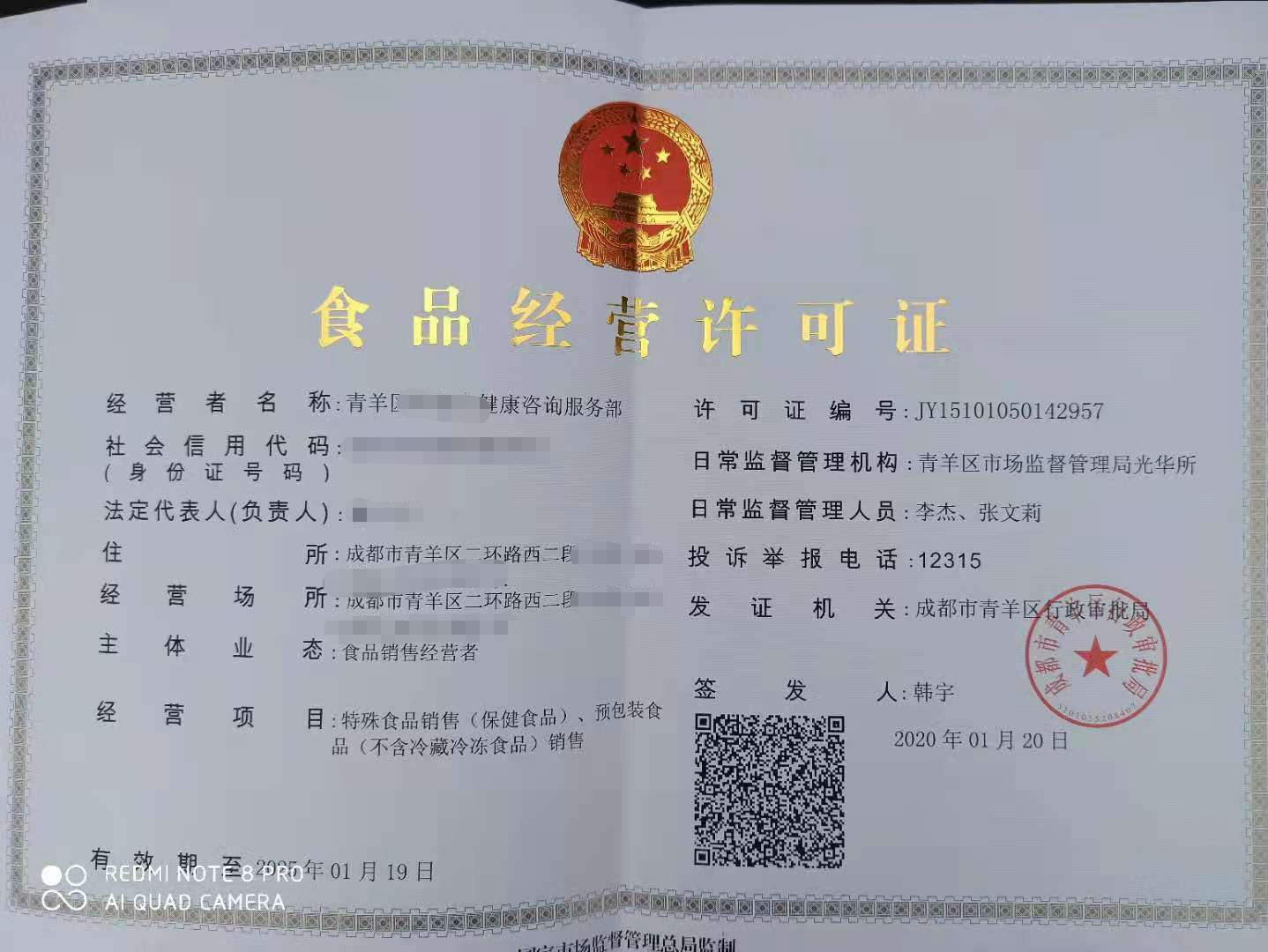 成都锦江区个体工商户注册价格查询(成都锦江区个体工商户注册价格查询官网)