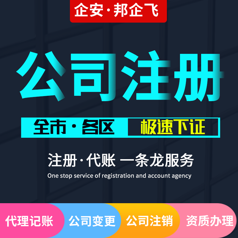 锦江区个体注册哪家快递公司好(锦江区个体注册哪家快递公司好点) 锦江区个体注册哪家快递公司好(锦江区个体注册哪家快递公司好点)