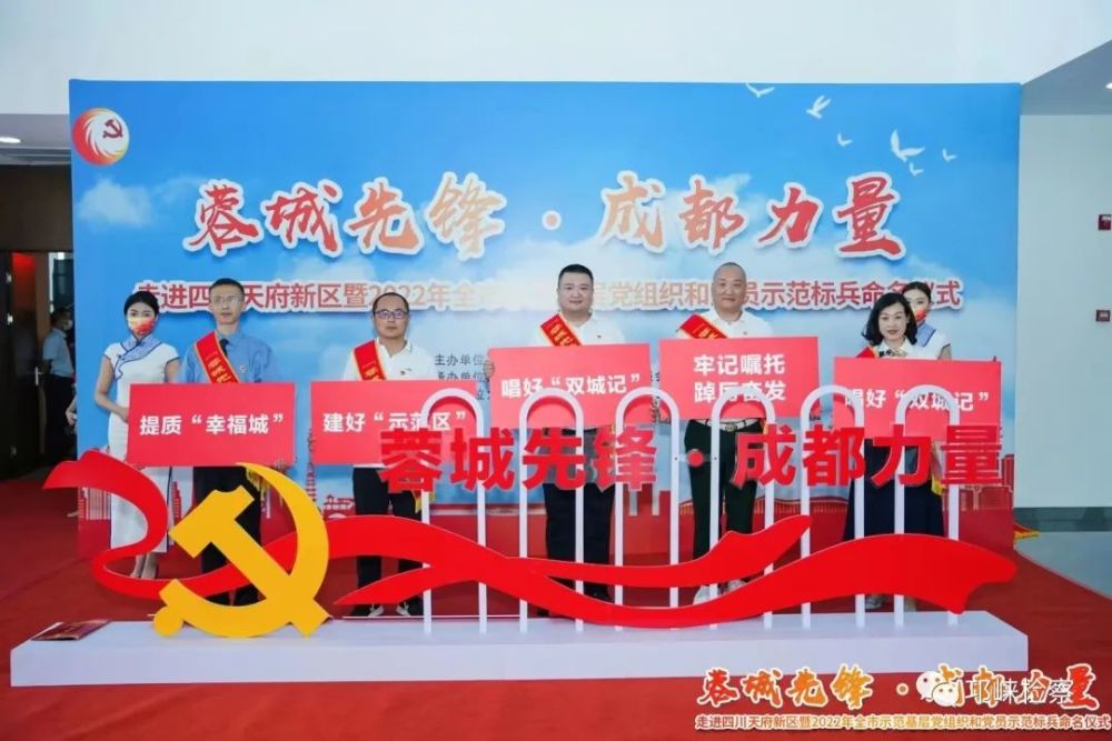 蓉城先锋怎样注册(蓉城先锋党员个人账号)