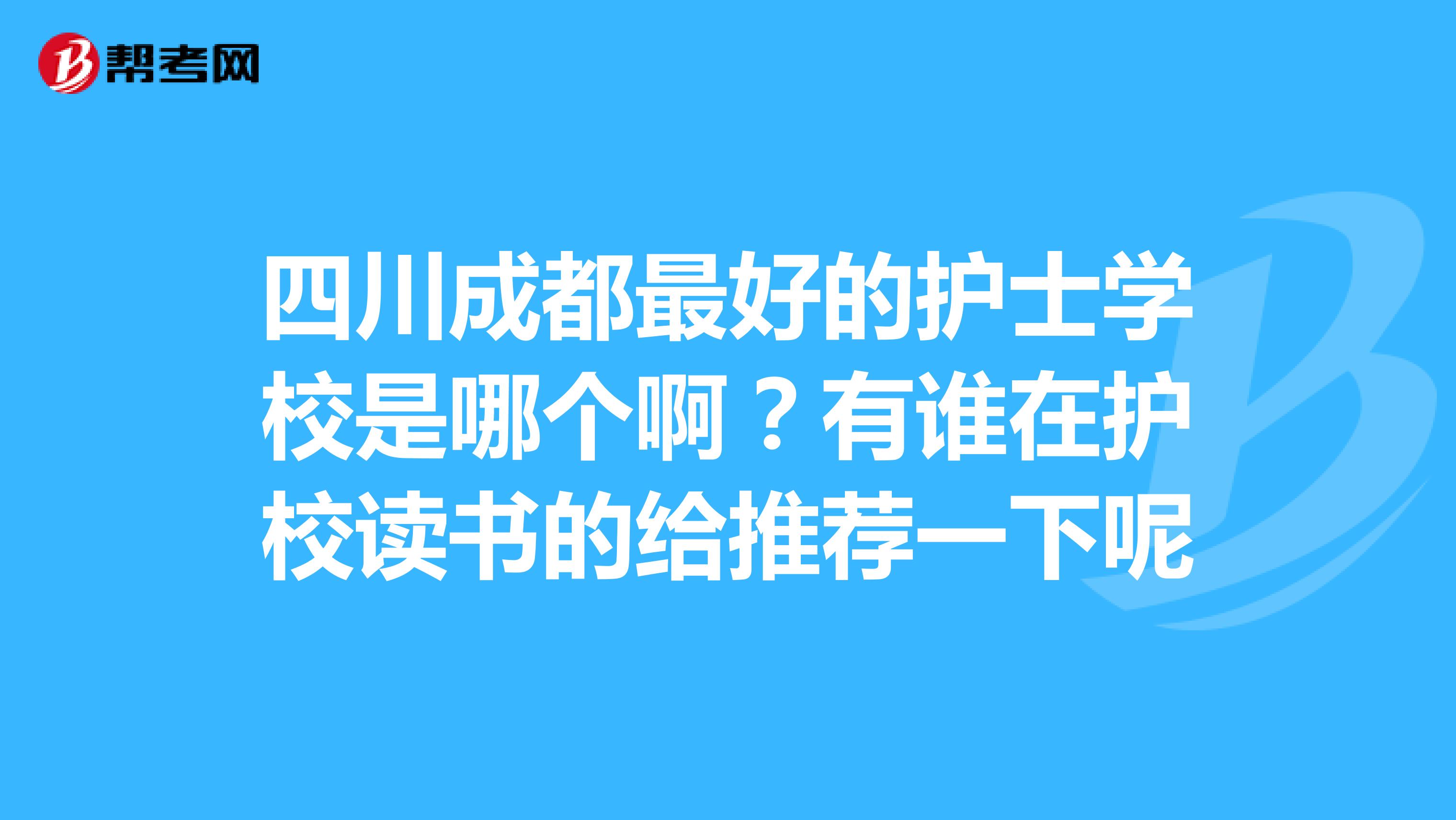 在成都护士证延续注册流程(在成都护士证延续注册流程图) 在成都护士证延续注册流程(在成都护士证延续注册流程图)