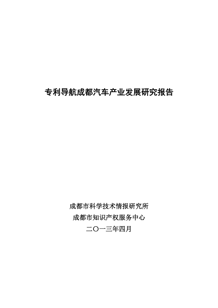 成都专利注册价钱查询(成都专利注册价钱查询官网)
