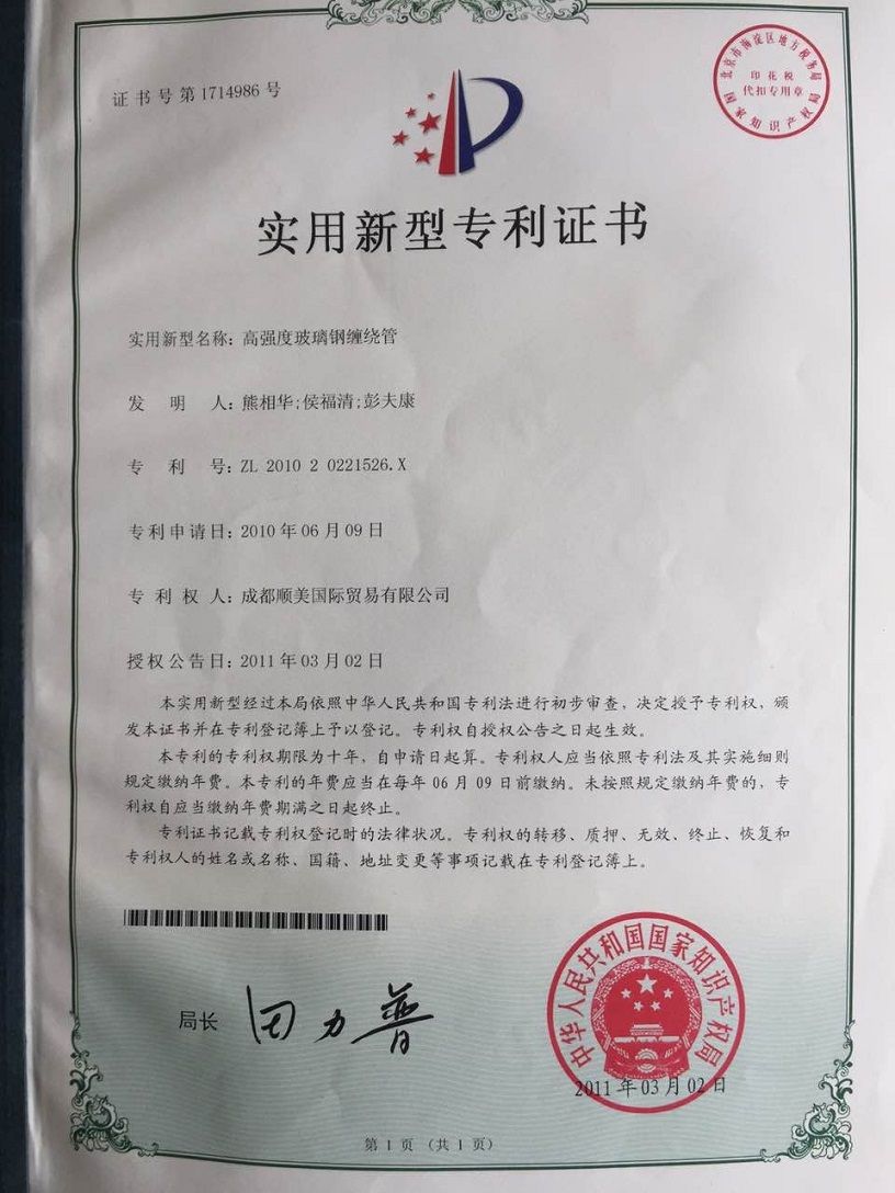 成都专利注册价钱查询(成都专利注册价钱查询官网) 成都专利注册价钱查询(成都专利注册价钱查询官网)