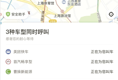 外省车能在成都注册美团打车吗(美团打车司机外地牌照可以注册吗)