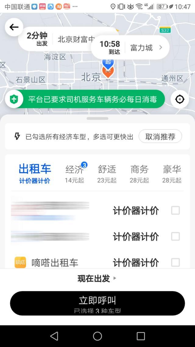 外省车能在成都注册美团打车吗(美团打车司机外地牌照可以注册吗)