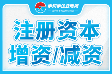 成都民营企业注册资本(成都民营企业注册资本多少)