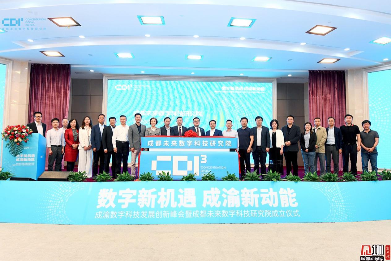 成都数字教育注册(成都数字学校注册官网)