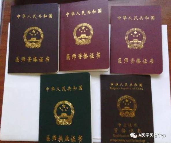 成都执业医师资格证注册要求(成都执业医师资格证注册要求是什么)