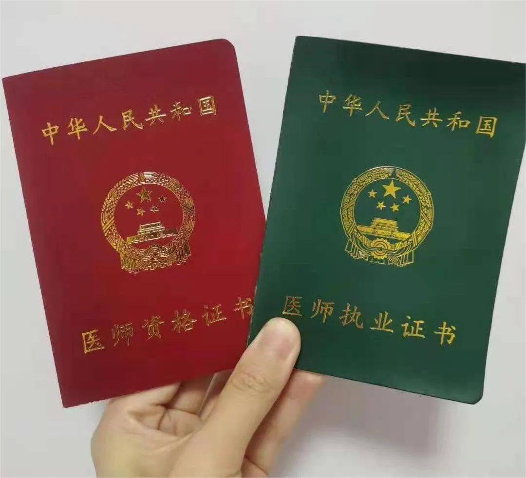 成都执业医师资格证注册要求(成都执业医师资格证注册要求是什么)