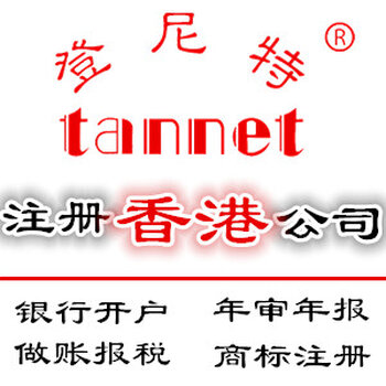 包含香港公司注册成都香港公司代理注册的词条