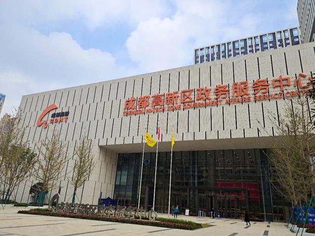 成都新区政务中心注册商标(成都新区政务中心注册商标时间)