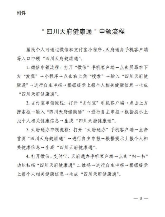 包含领成都优惠券说我没有注册天府健康通是怎么回事的词条