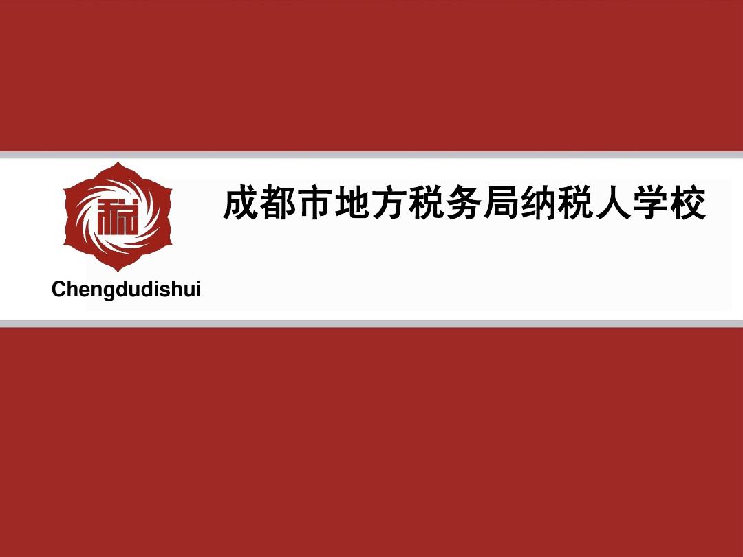 成都注册新公司优惠政策(成都高新区注册公司新政策)