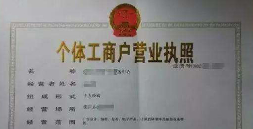 成都个体工商注册官方网站查询(成都个体工商注册官方网站查询电话) 成都个体工商注册官方网站查询(成都个体工商注册官方网站查询电话)