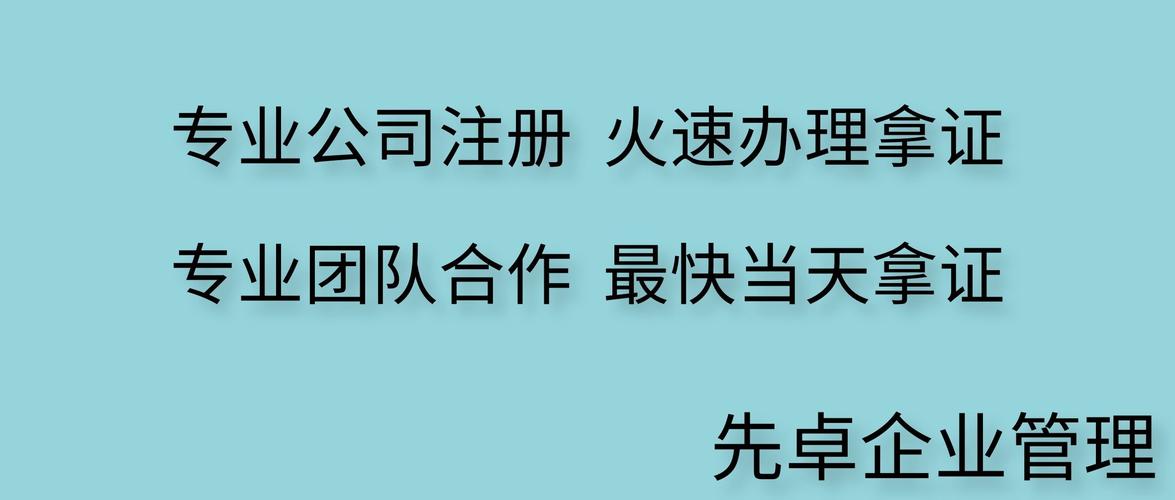 成都注册公司怎么注册啊(成都注册公司怎么注册啊多少钱)