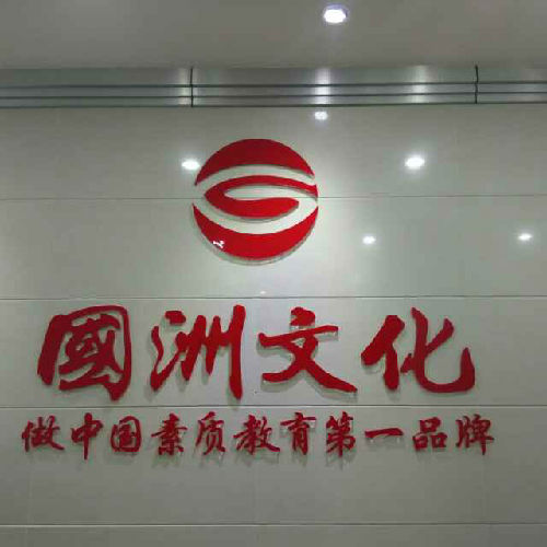 成都注册文化传播公司哪家好点(成都文启文化传播有限公司怎么样)