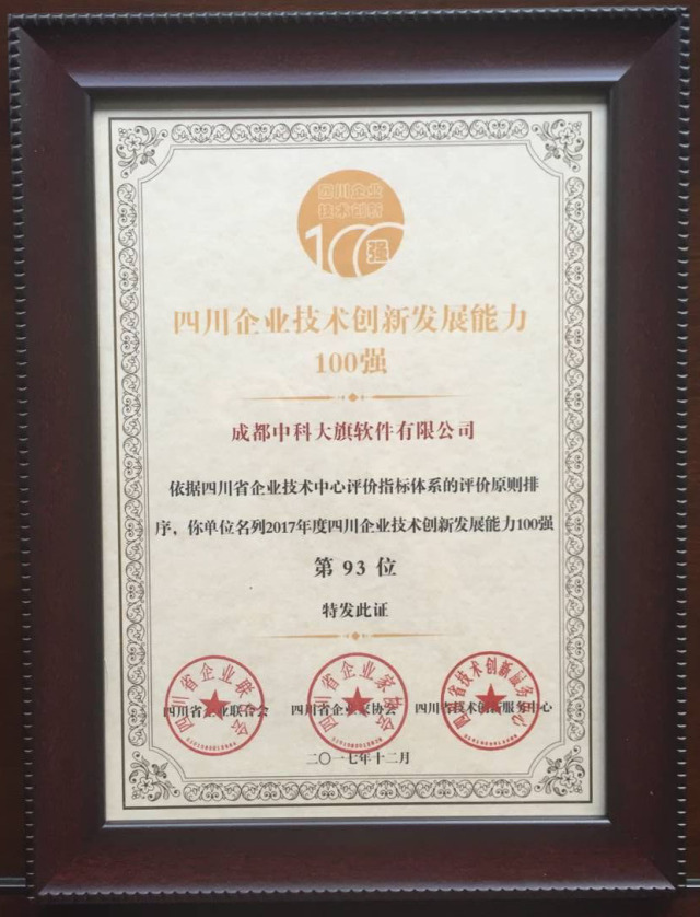 四川成都企业注册平台(四川省企业服务平台注册)