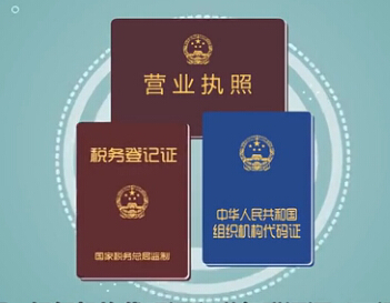 成都注册公司三证合一后如何办理(成都注册公司三证合一后如何办理营业执照)