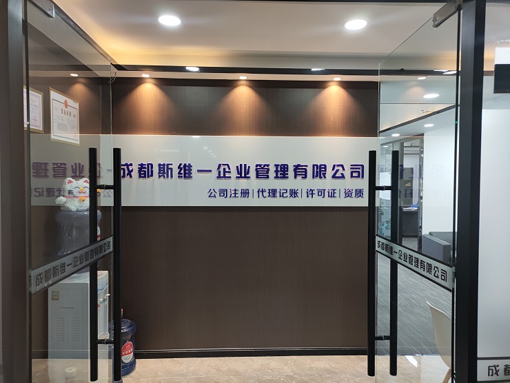 成都金牛区企业工商注册代理办理(成都市金牛区个体营业执照办理电话)