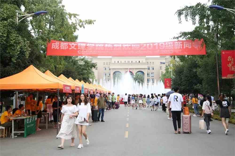 成都文理学院校园网注册(成都文理校园网认证客户端)