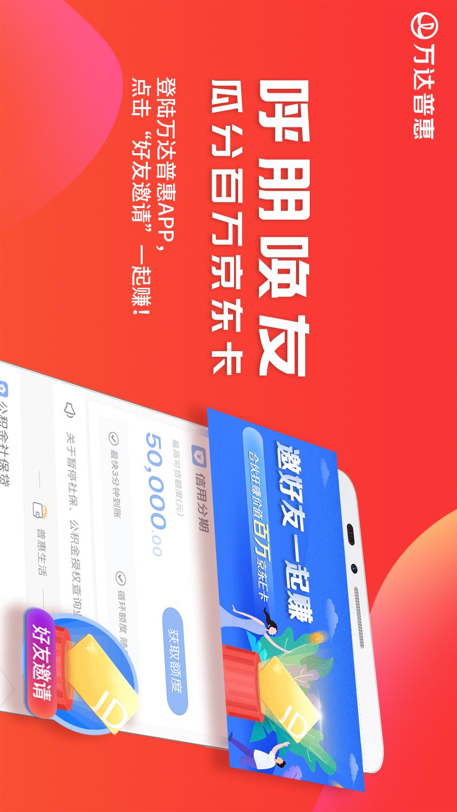 成都普惠快信注册资金(四川成都的普惠快信合法吗)