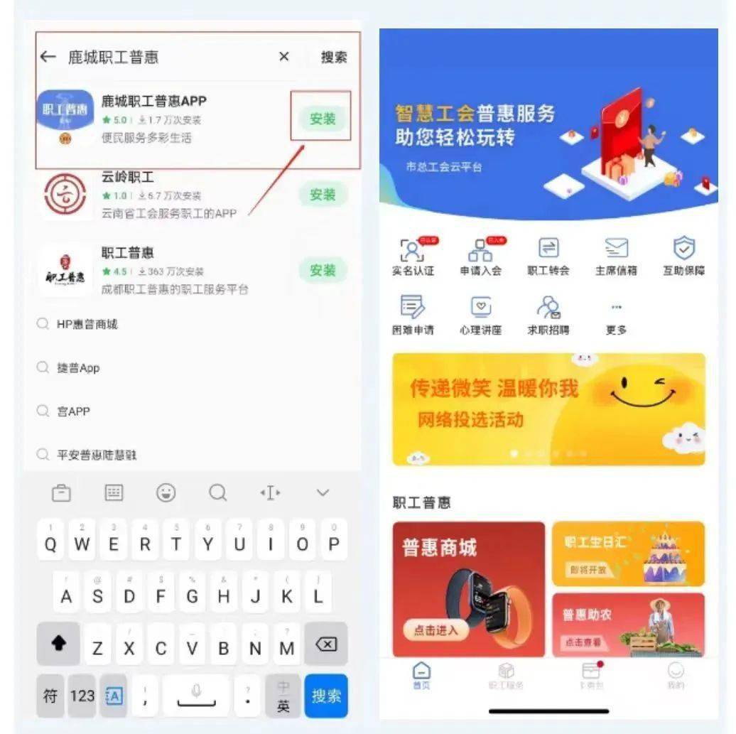 关于成都职工普惠官网注册app的信息