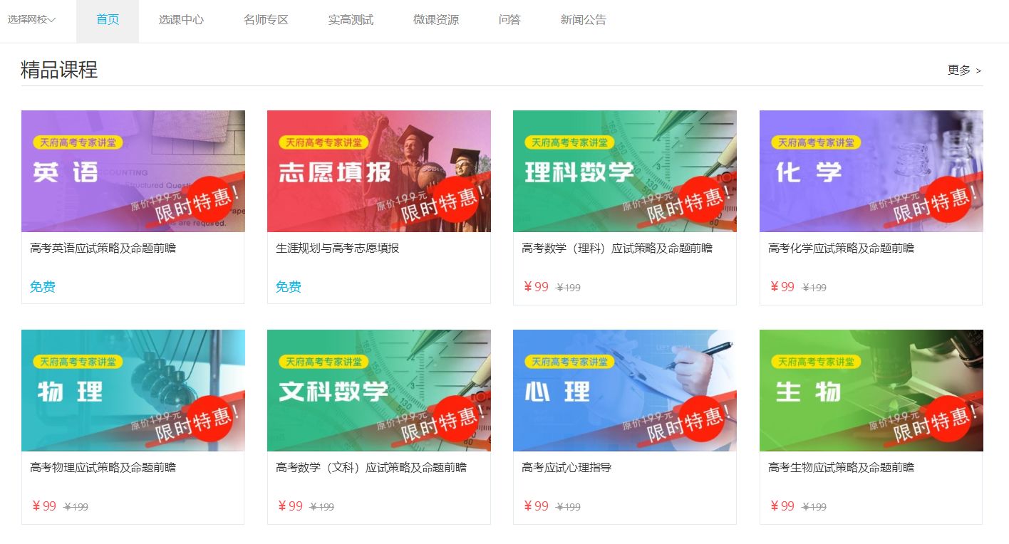 成都数校学生注册流程(成都数字学校学生登录入口)