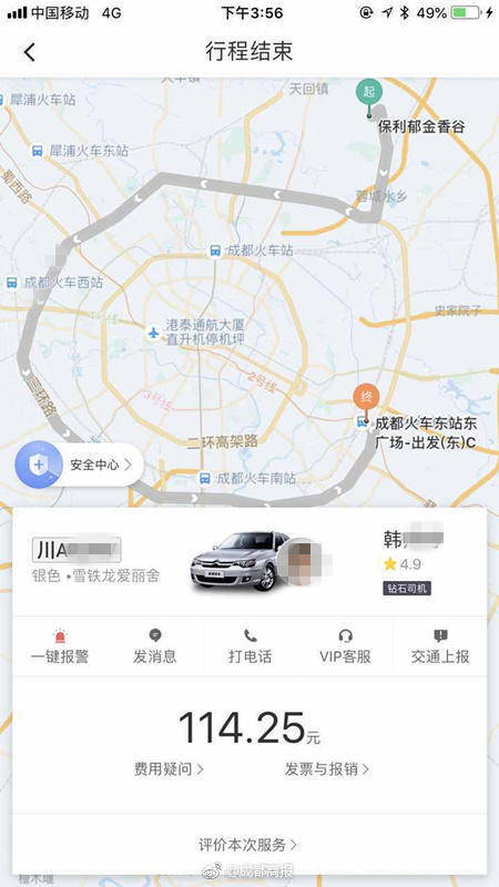 成都滴滴怎么注册(成都注册滴滴货运公司地址)