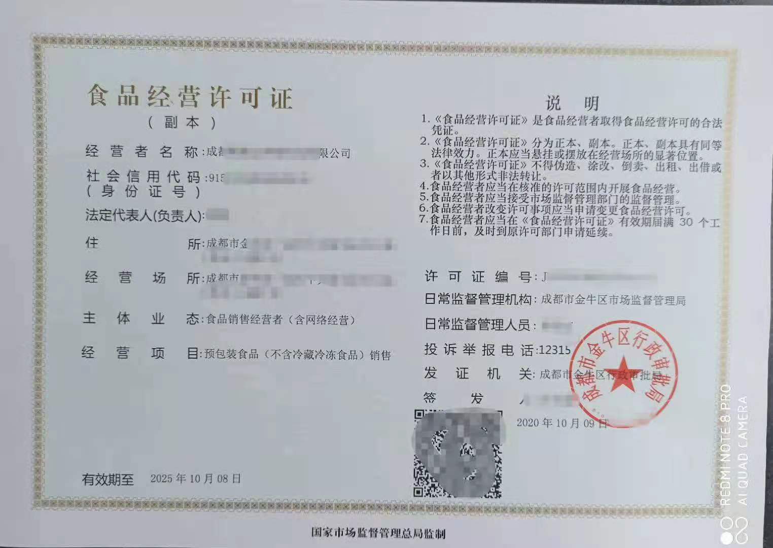 成都食品安全许可怎么申请注册(成都食品安全许可怎么申请注册公司) 成都食品安全许可怎么申请注册(成都食品安全许可怎么申请注册公司)