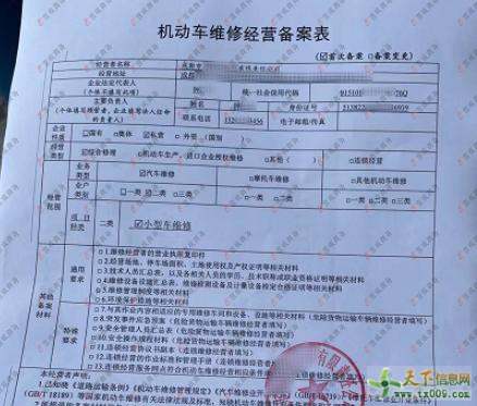 成都机动车注册信息网(成都市机动车登记服务站电话)