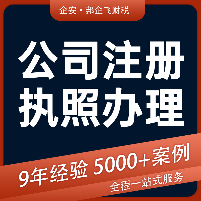 成都注册商贸公司需要的手续(成都注册商贸公司需要的手续有哪些)