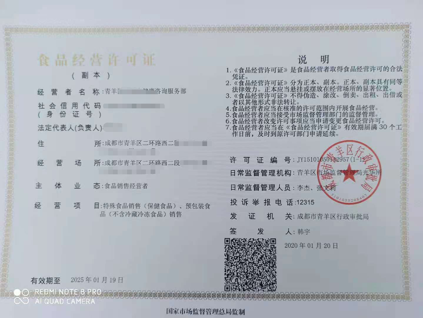 成都市青羊工商注册(成都青羊区注册公司在哪儿申请工商注册)