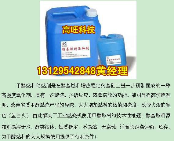 成都甲醇注册企业(成都甲醇生产厂家地址)