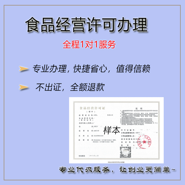 关于成都工商注册流程蒲江石渠的信息 关于成都工商注册流程蒲江石渠的信息