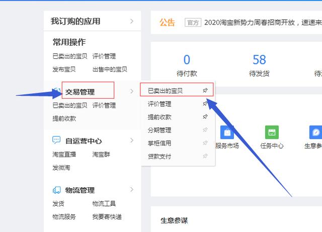 成都注册网店怎么开的(成都有哪些开网店的公司)