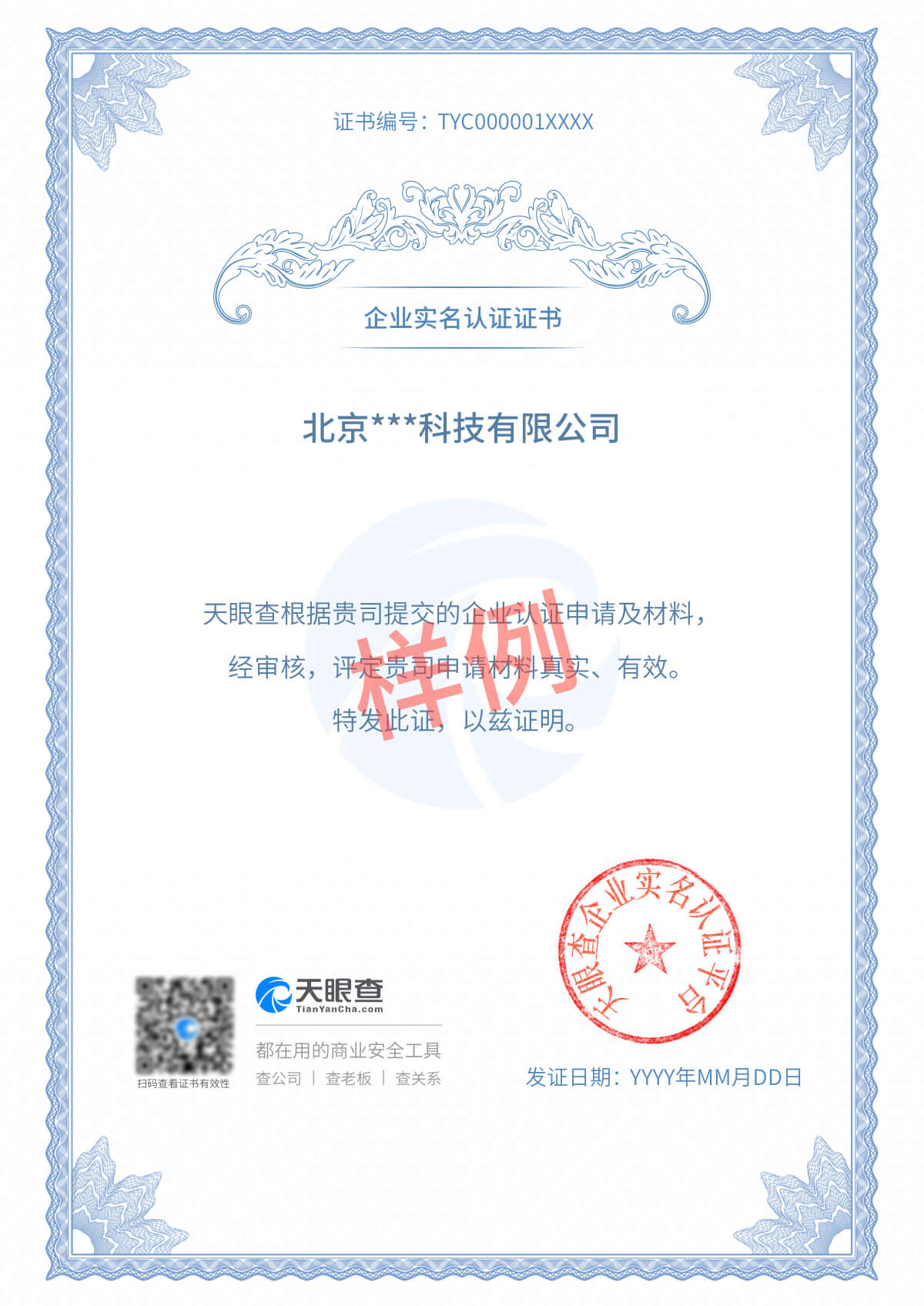 关于工商天眼查官网成都张勇公司注册的信息