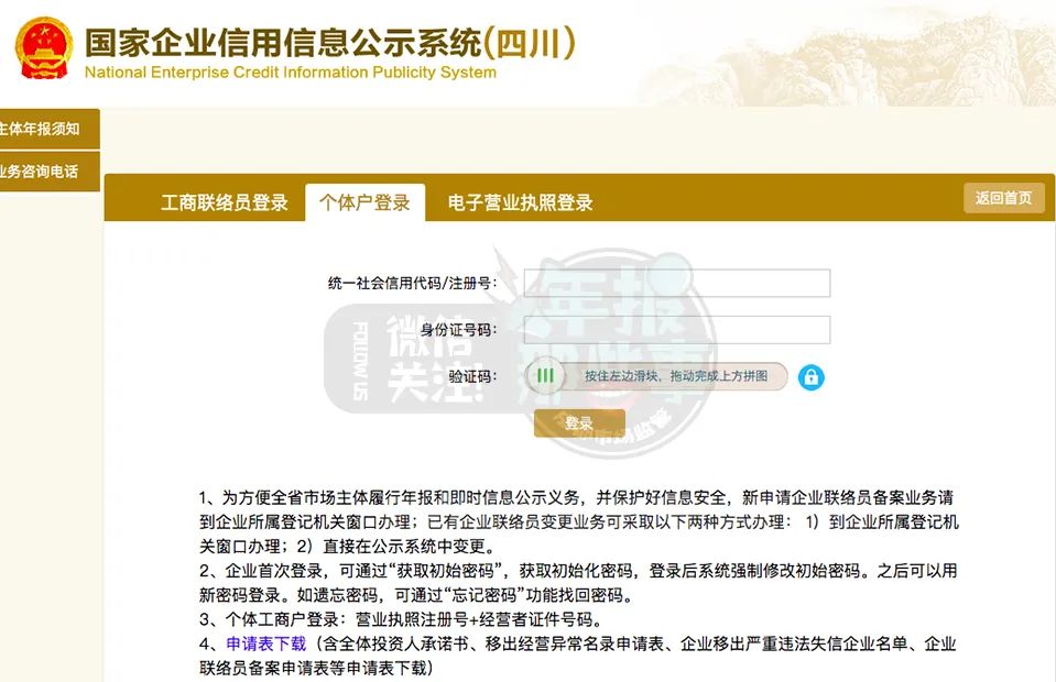 都江堰市个体户注册网上注册流程(都江堰市个体户注册网上注册流程视频) 都江堰市个体户注册网上注册流程(都江堰市个体户注册网上注册流程视频)