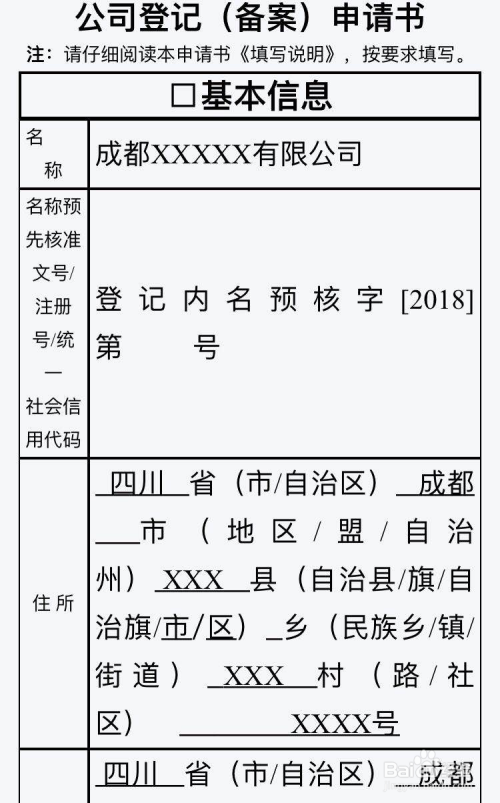 成都注册旅游公司流程及价格(成都注册旅游公司流程及价格表) 成都注册旅游公司流程及价格(成都注册旅游公司流程及价格表)