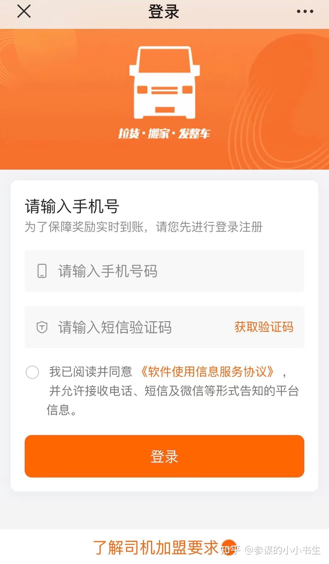 成都怎么注册货拉拉(成都注册货拉拉账户怎么收费) 成都怎么注册货拉拉(成都注册货拉拉账户怎么收费)