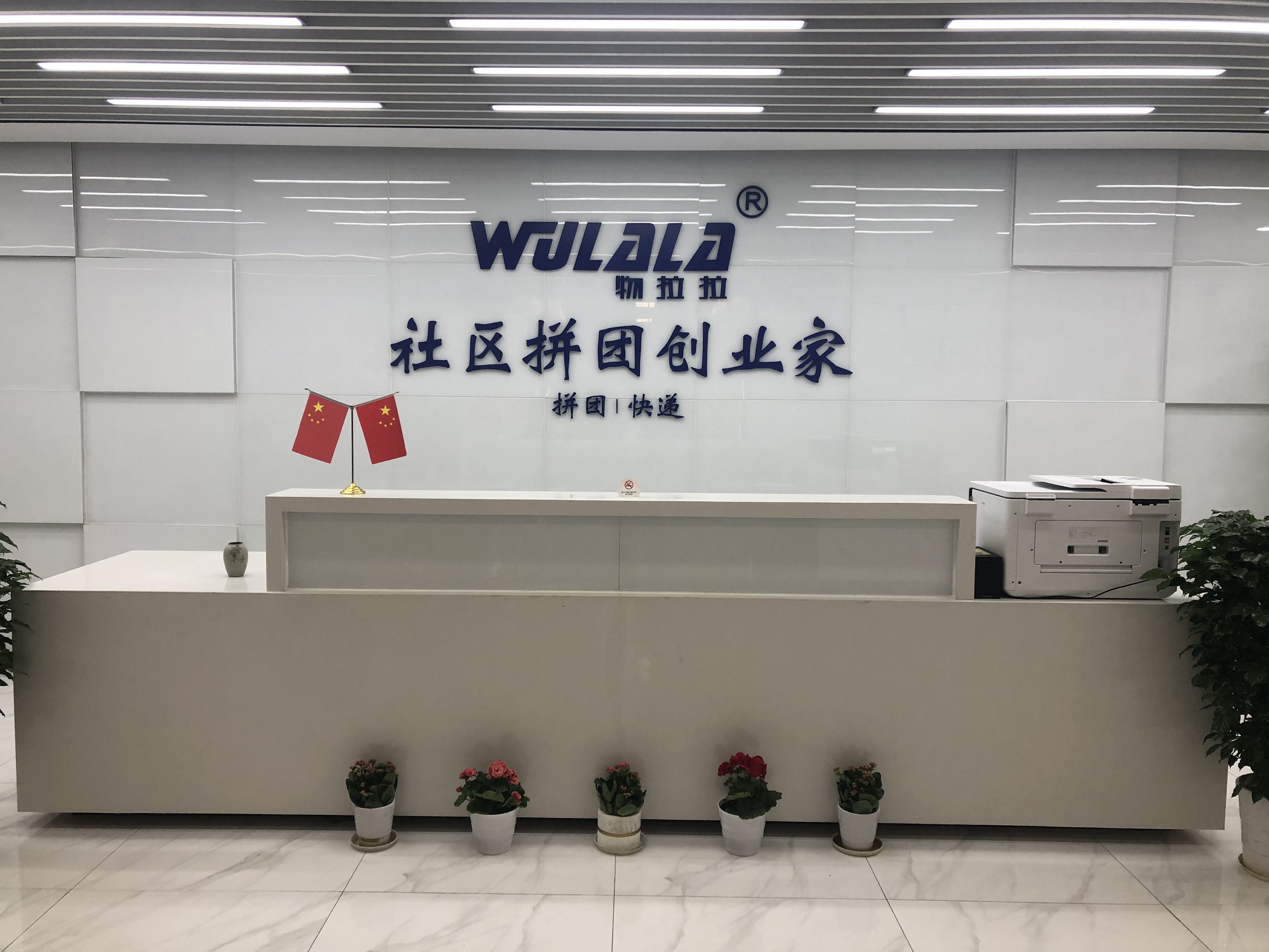 成都国拉拉注册规定(成都货拉拉在哪里注册) 成都国拉拉注册规定(成都货拉拉在哪里注册)