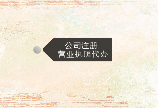 成都个体工商户注册(成都个体工商户注册地址要求) 成都个体工商户注册(成都个体工商户注册地址要求)