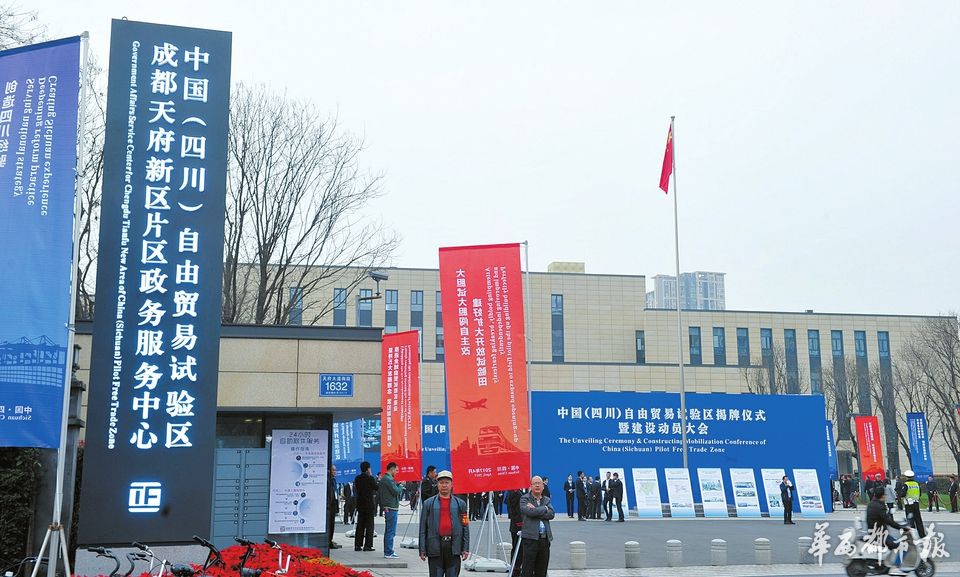 在成都天府新区注册贸易公司(在成都天府新区注册贸易公司条件)