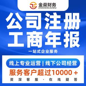 成都企业注册公司价格(成都注册公司需要多少钱?) 成都企业注册公司价格(成都注册公司需要多少钱?)